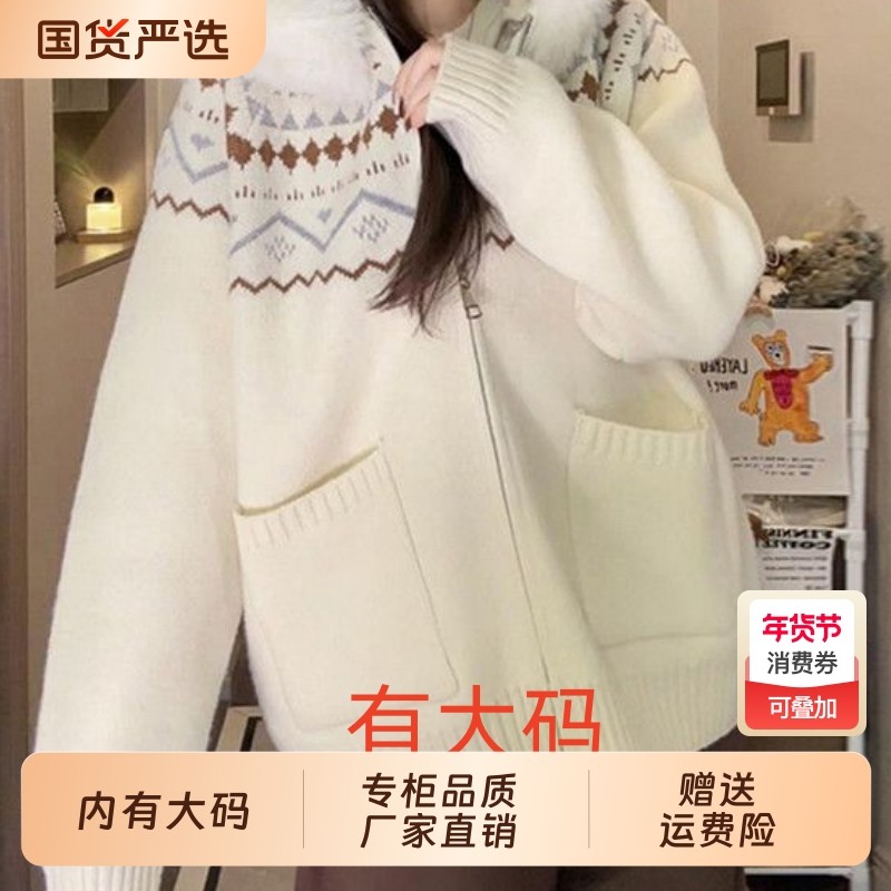 费尔岛毛领连帽毛衣开衫女秋冬韩系慵懒保暖大码内搭针织上衣外套,女装/女士精品,大码内搭,淘宝优惠券,粉丝福利购,淘宝优惠卷