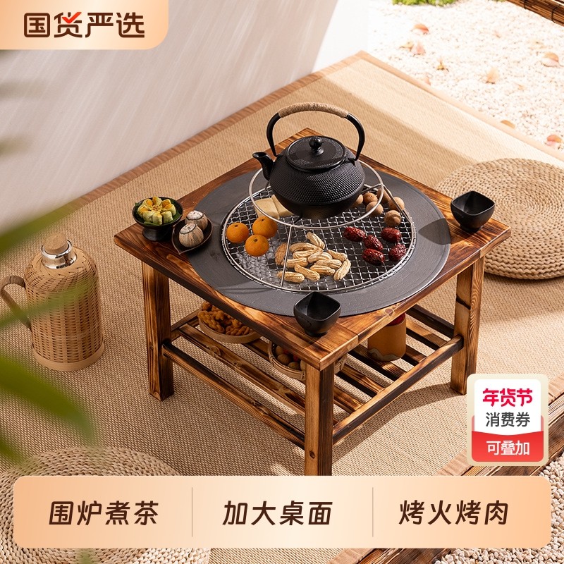 围炉煮茶烤火炉套装器具户外桌子25新款烧烤炉子家用烤肉折叠烤架