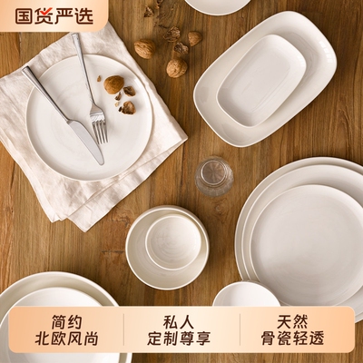 【超级年货节】Luzerne陆升陶瓷珍珠白极简餐具家用盘饭碗汤匙