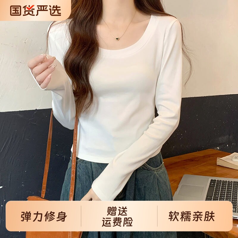 白色正肩打底衫女2026春秋冬装内搭圆领长袖T恤低U领修身显瘦上衣