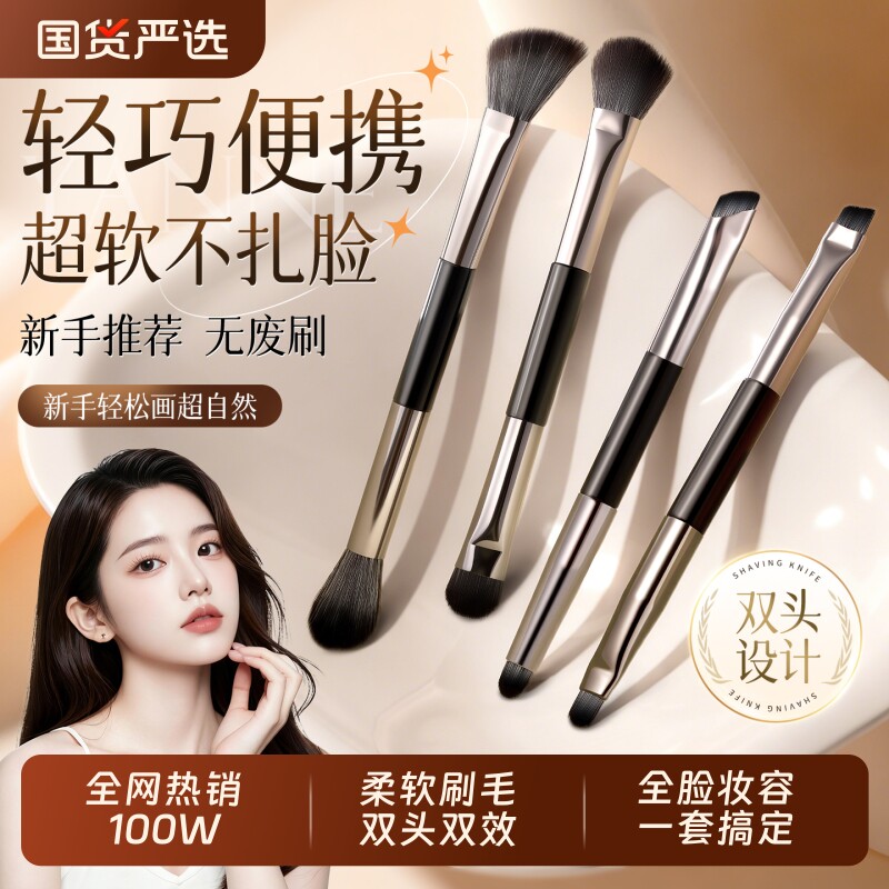 化妆刷套装便携全套正品沧州软毛眼影刷修容鼻影刷双头化妆师优质