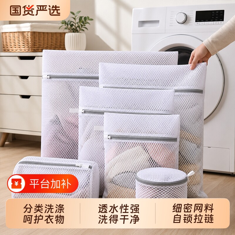 洗衣机专用洗衣袋内衣护洗袋衣服过滤网袋兜文胸防变形机洗衣物