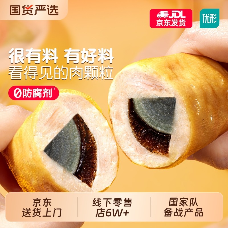 优形皮蛋鸡腿豆卷肉卷开袋即食食品早餐零食小吃蛋白质健身轻食