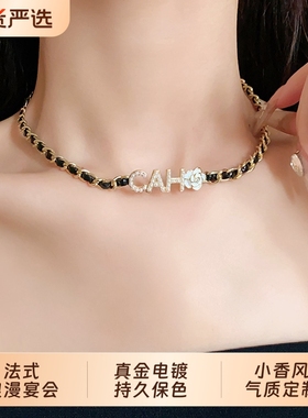法式小香风字母choker项圈项链女款高级感轻奢小众锁骨颈链配饰品