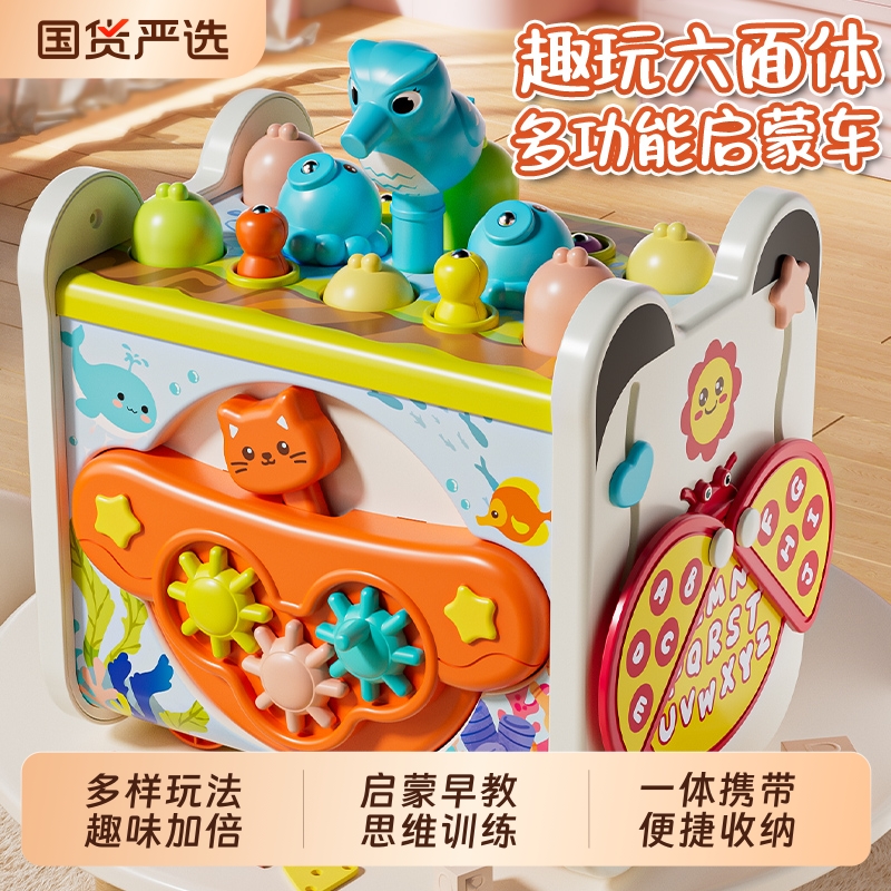 六面体盒宝宝儿童启蒙益智玩具