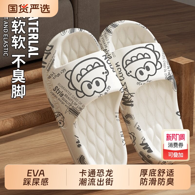 拖鞋男士外穿夏季室内家居洗澡可外出防臭防滑沙滩新款凉拖鞋男生