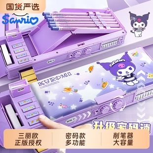 三丽鸥正版授权库洛米美乐蒂玉桂狗文具盒机关笔盒带多功能密码锁一年级小学生儿童女孩笔袋女生铅笔盒大容量