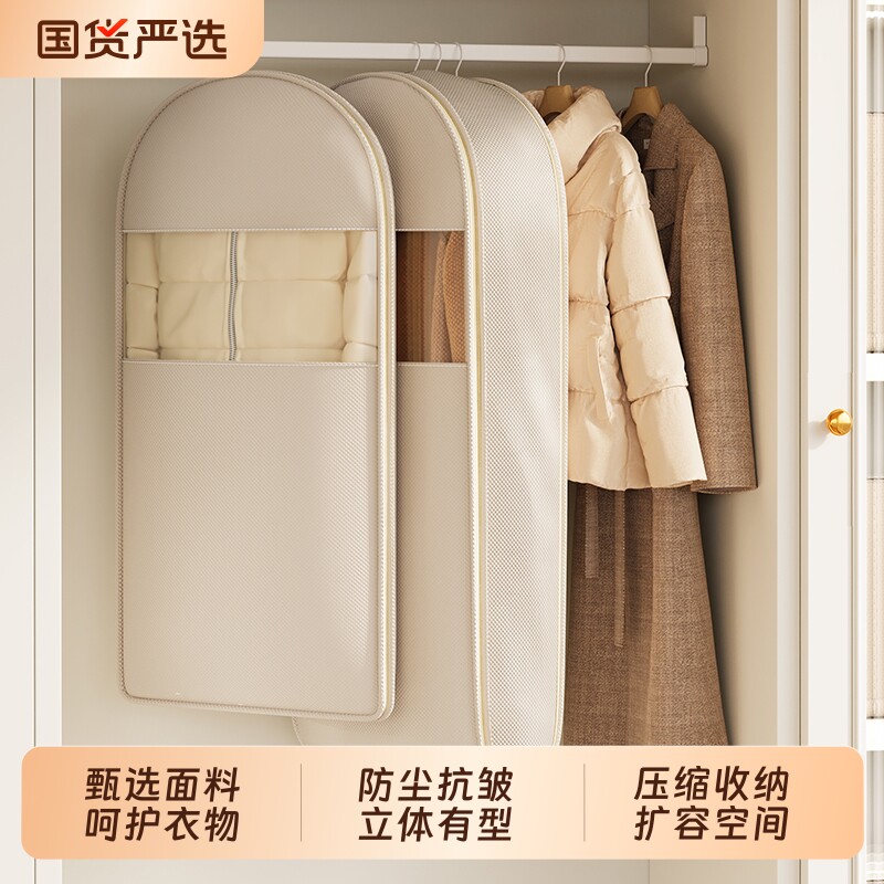 立体衣服防尘罩貂皮大衣罩子透气布艺皮草收纳西装套羽绒服挂衣袋