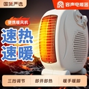 容声取暖器桌面暖风机办公室桌下小型电暖器迷你热风机小太阳神器
