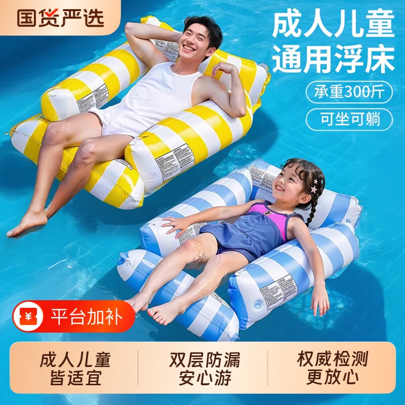 游泳圈浮床儿童水上充气漂浮垫成人浮排坐圈泳池漂浮玩具玩水装备