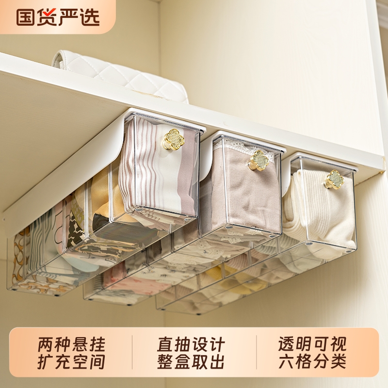 悬挂分格袜子内裤收纳盒亿美家品