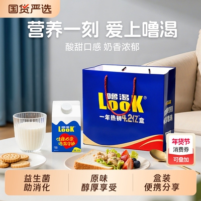 光明噜渴LOOK酸奶饮品益生菌促消化餐饮商超同款生牛乳饮品300ml