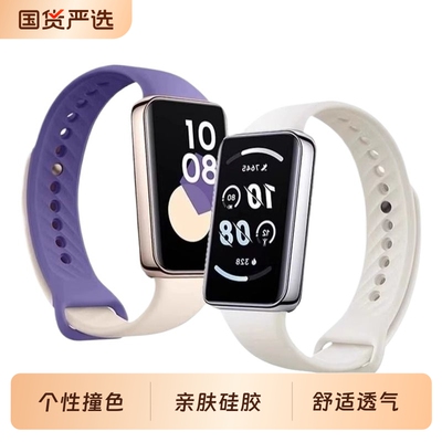 适用于荣耀手环9/10表带硅胶腕带智能运动band9手环带HONOR九代专用高级夏天男女替换带尼龙粉色新款紫色舒适