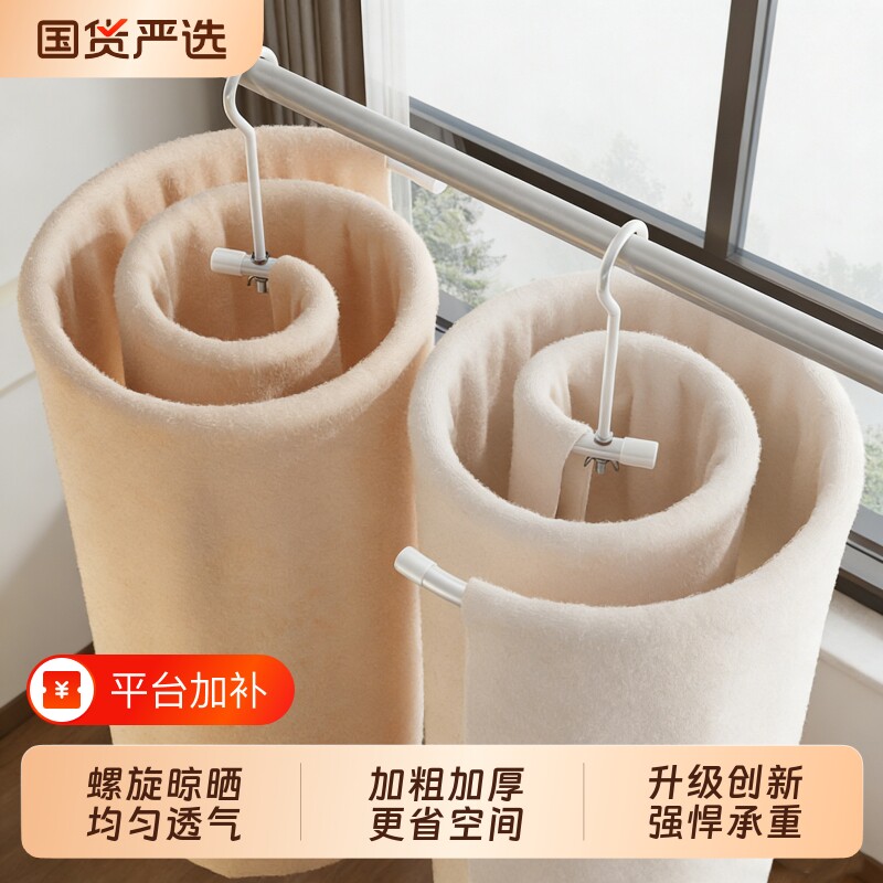 晒被子神器螺旋式晾衣架阳台家用大圆形旋转挂凉晒床单被罩大衣架