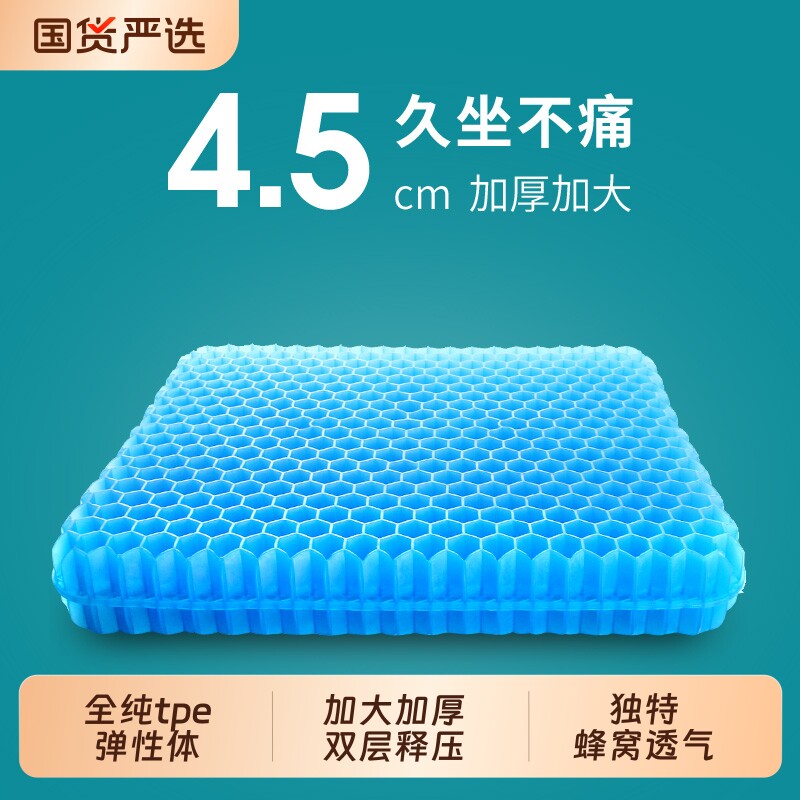 加大凝胶坐垫夏季椅子办公室久坐加厚椅垫屁垫座垫蜂窝硅胶冰凉垫