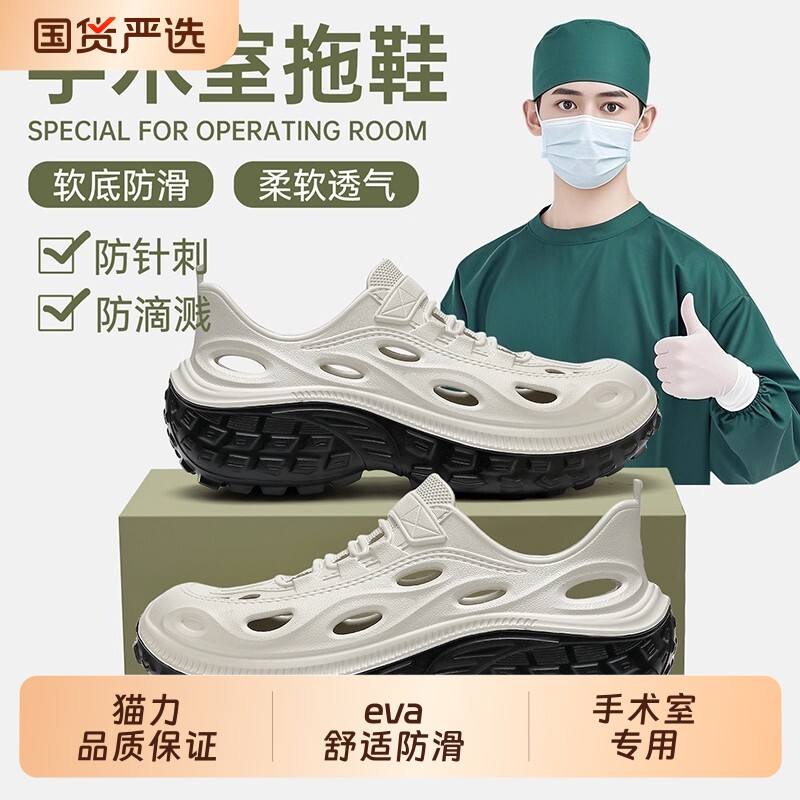 男士医用手术室拖鞋有足弓洞洞鞋德国防滑防臭厚底夏季外穿凉鞋男