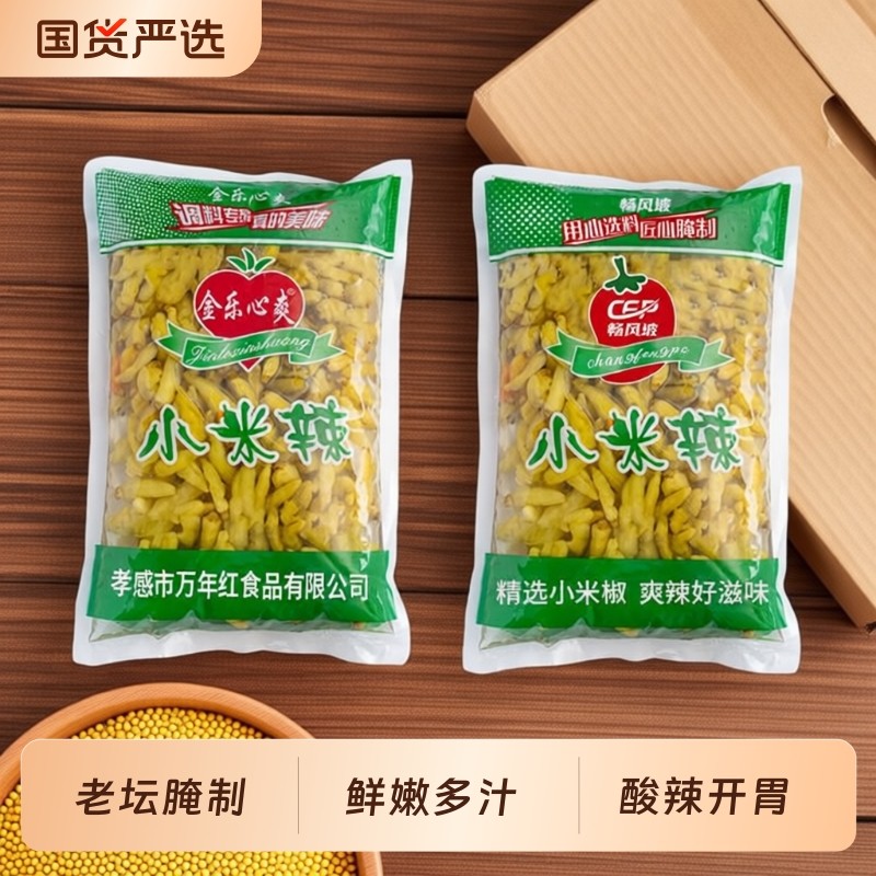 泡椒辣椒小米辣椒野山椒云南小米椒剁椒泡菜调料腌制袋装酸辣炒菜,水产肉类/新鲜蔬果/熟食,腌制/榨菜/泡菜,淘宝优惠券,粉丝福利购,淘宝优惠卷