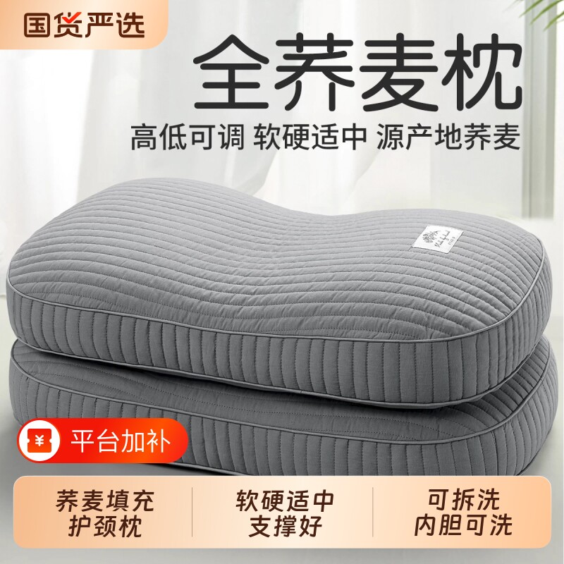 枕头不塌陷护颈椎纯荞麦皮壳助睡眠成人男士专用枕硬高枕芯荞麦壳