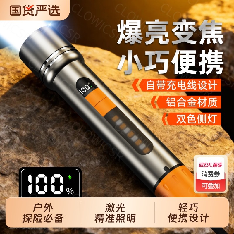 手电筒强光充电式户外超亮远射小型迷你便携家用耐用氙气led灯