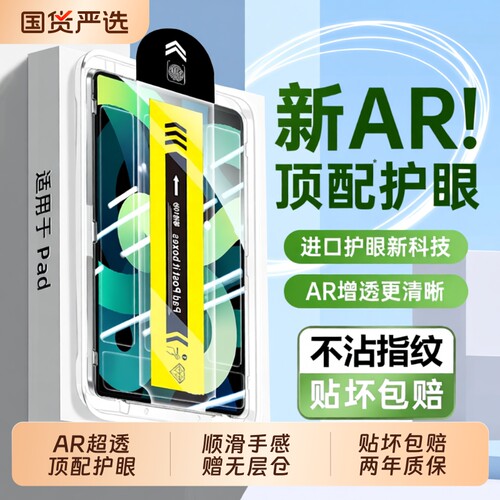 适用iPad平板ipad11钢化膜保护膜ipadAir7/6苹果ipad2025新款11寸高清5/4/3全屏幕覆盖11代保护11寸2024贴膜+