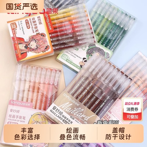 蓝果莫兰迪手帐笔全套207色手账笔彩色中性笔大容量学生做笔记绘画专用色平替ins多色手账画画水笔多巴胺不同