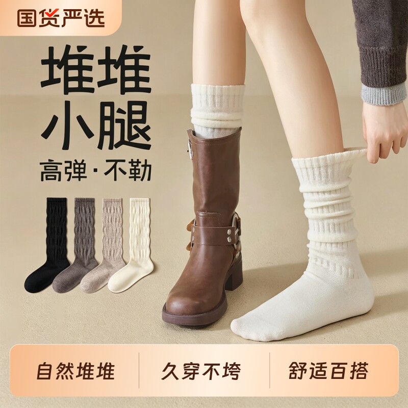 雅鹿堆堆袜子女款秋冬季配靴子小腿袜套保暖白色中筒袜无骨长筒袜