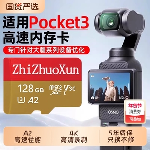 适用于大疆pocket3内存卡256G高速储存卡action4tf卡micro sd卡