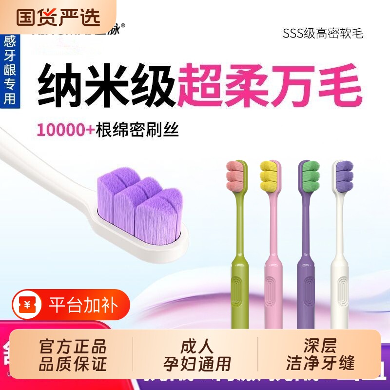 月子牙刷软毛孕妇产妇超细成人万毛产后洗漱坐牙龈敏感的护龈清洁