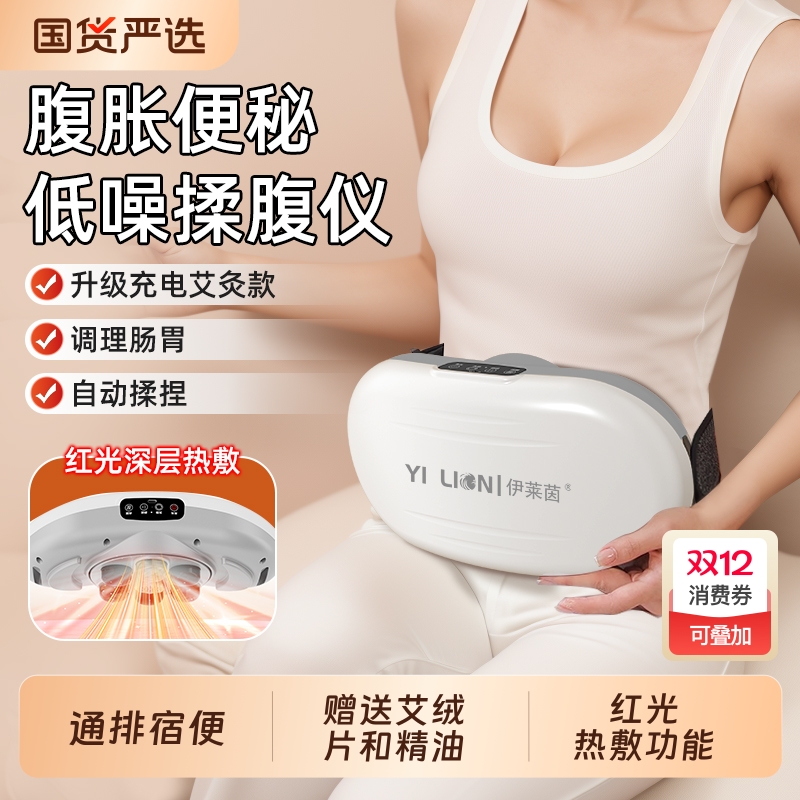 砭石全自动加热揉腹仪按摩腹部