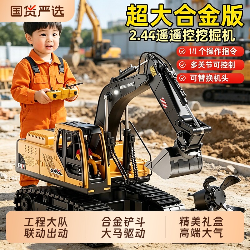 挖掘机玩具车大号合金遥控车抓夹六一儿童节礼物男孩翻斗车工程
