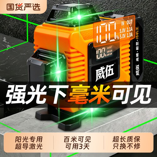 绿光水平仪高精度强光细线12线