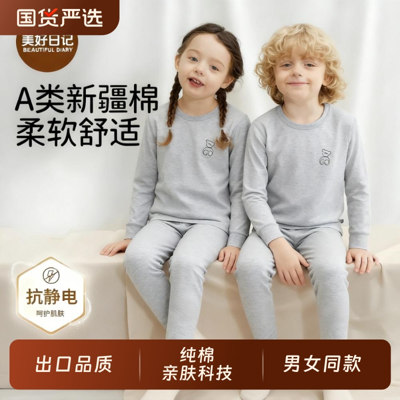 日系儿童秋衣秋裤男童女童内衣套装初中小学生生A类纯棉睡衣保暖