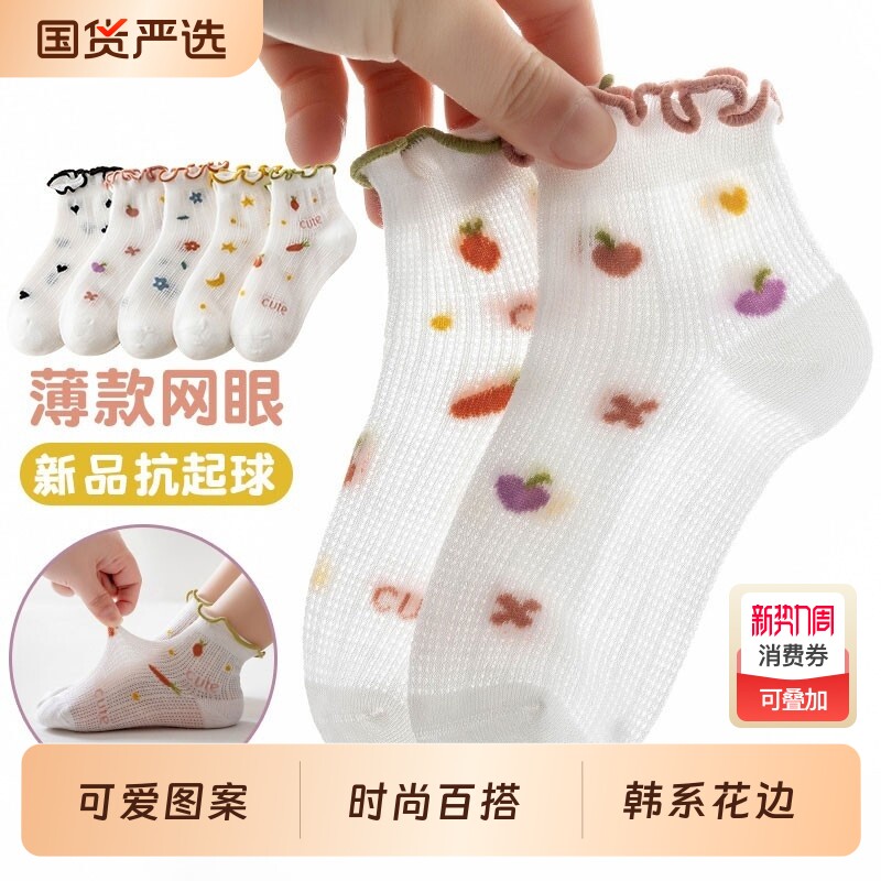 女童袜子夏薄款儿童夏季花边网眼婴儿宝宝小女孩夏天透气公主短袜