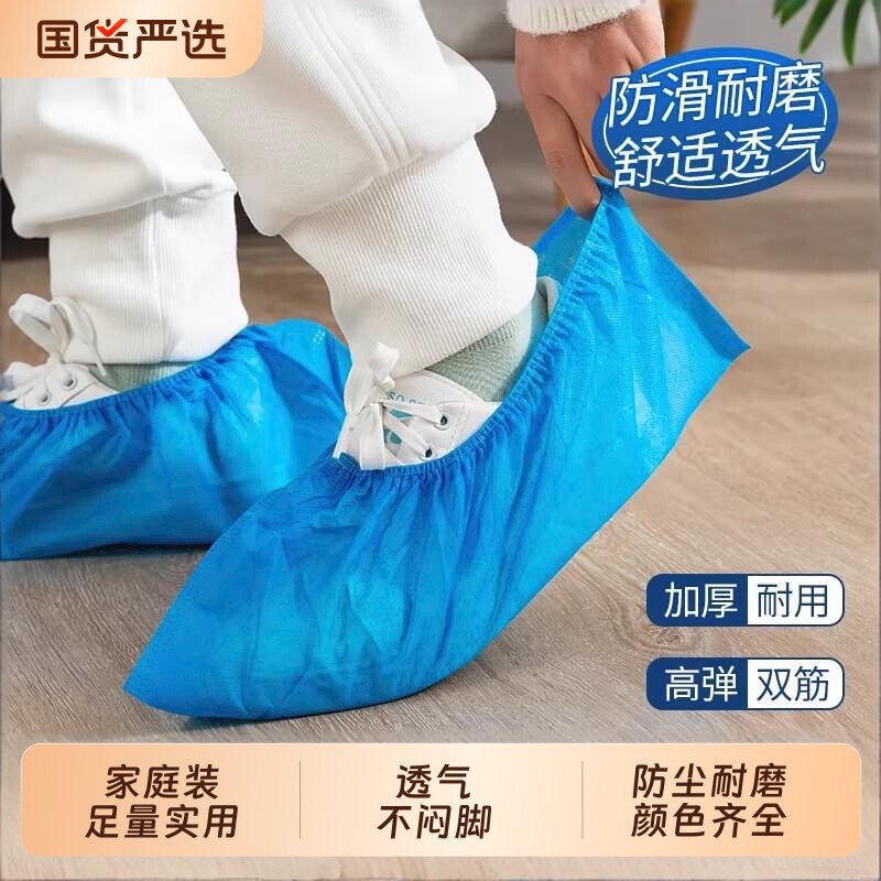一次性鞋套室内家用无纺布加厚套脚学生成人耐磨透气防尘无尘脚套