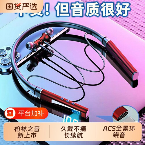 挂脖式蓝牙耳机柏林之音2026新款高端无线运动超长续航通话听歌