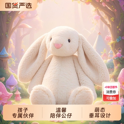 皮皮福可爱兔子玩偶大号睡觉公仔