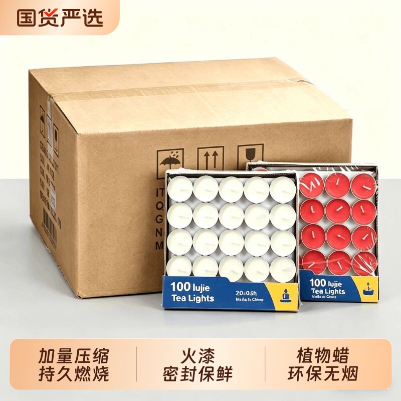 无烟茶蜡加热蜡烛温茶炉家用煮茶加热炉小酒精灯火漆氛围持久