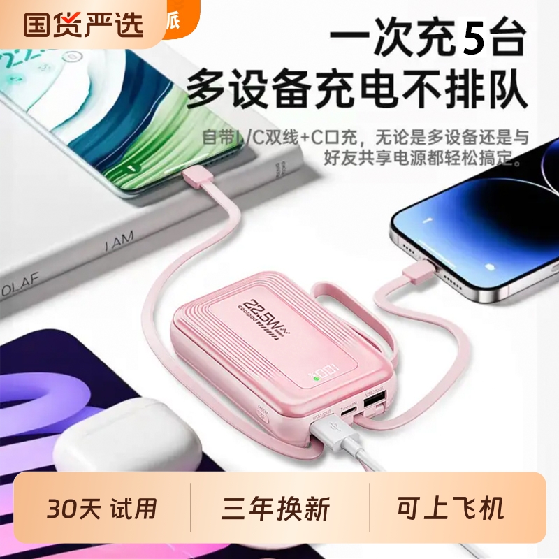 酷派20000毫安大容量充电宝