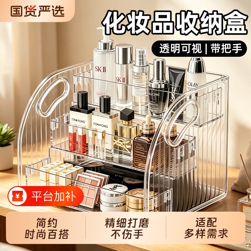 轻奢化妆品置物架收纳盒梳妆台卫生间洗漱台护肤品桌面整理架多层