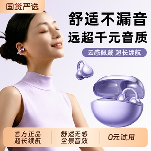 蓝牙耳机2025新款气骨传导高音质无线运动不入耳夹开放式官方正品