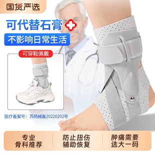 护踝防崴脚踝扭伤固定器骨折支具康复运动男女关节保护套护具恢复