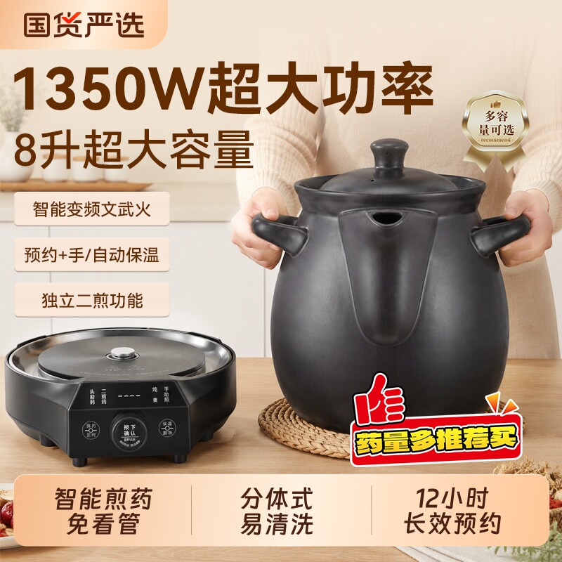 8L容量大号中药电煎壶煎药壶全自动熬药陶瓷中药砂锅熬药中医药罐