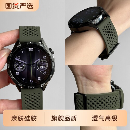 适用华为GT7GT6GT4GT5表带watchgt3Pro手表带watch5液态硅胶透气watch4pro洞洞运动GT2夏新款高级感GT1雅致版