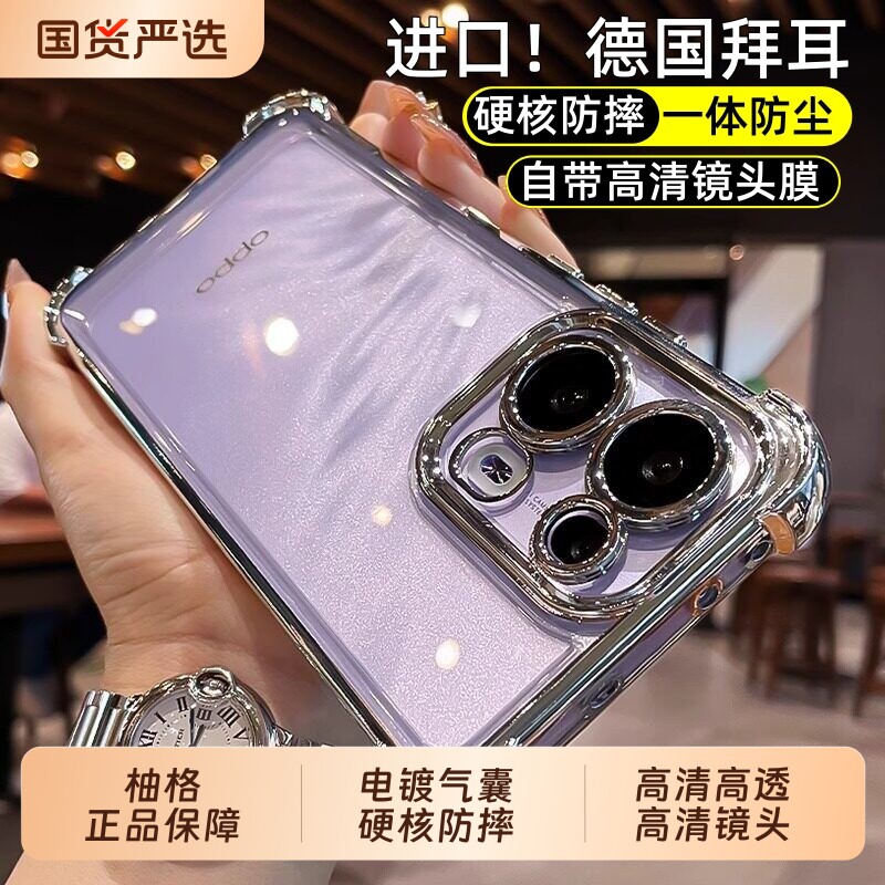 镜头膜柚格适用opporeno16pro气囊手机壳reno15透明外壳reno14/13/12硅胶11不发黄10防摔保护套高级感边框