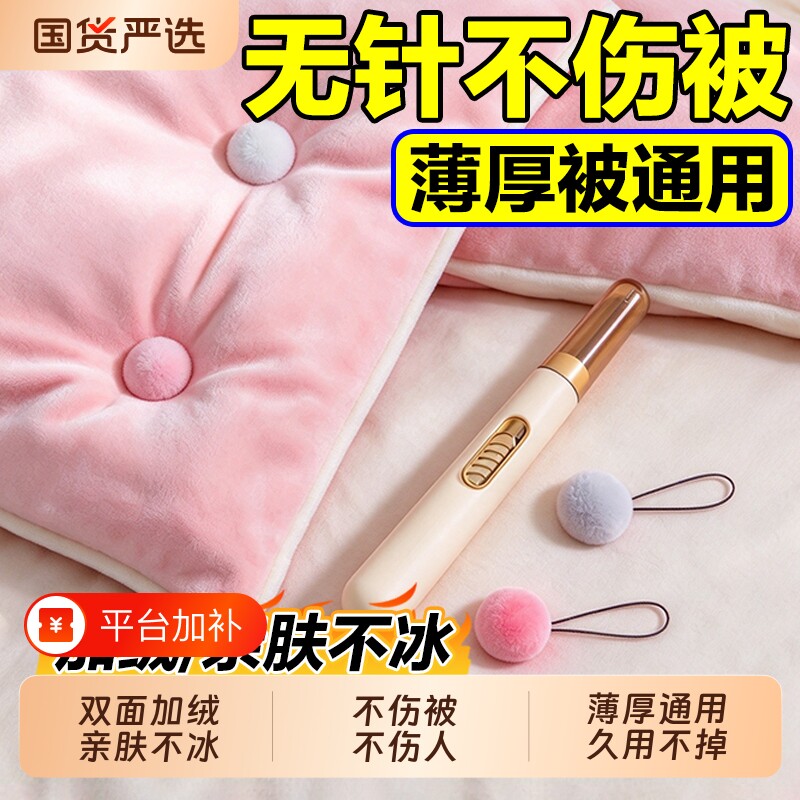 被子固定器新款升级版无针安全隐形订床单棉被套被罩四角神器夹扣