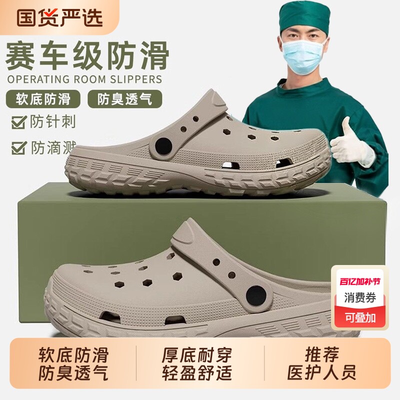 德国手术室拖鞋洞洞鞋男款2025新款医护士EVA防滑防臭外穿凉拖鞋