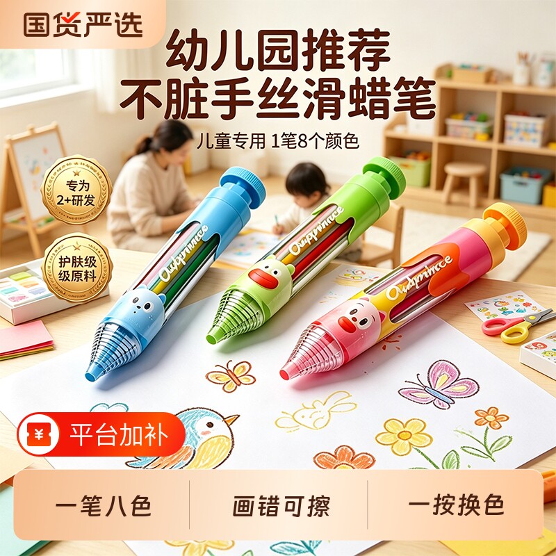猫太子8色蜡笔安全不脏手幼儿园专用小学生旋转按动油画棒美术绘画画八色多色合一彩色笔蜡笔棒YD可擦可水洗