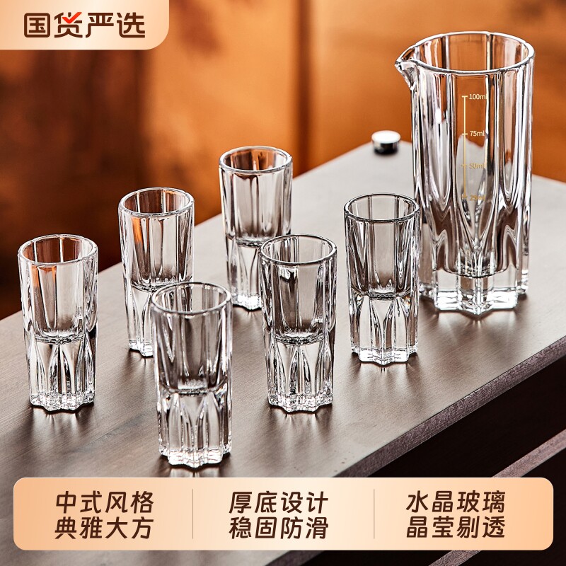 青苹果轻奢高档水晶玻璃白酒杯家用烈酒子弹杯酒盅分酒器酒具套装