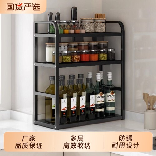 厨房调料多层置物架|万人加购