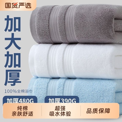 全棉加长浴巾两条装|千人加购